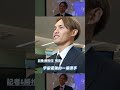 期待經典賽遇 大谷翔平 勝投王 張奕：能對決宇宙最強選手很幸運 shorts