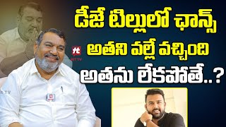 డీజే టిల్లు లో ఛాన్స్ అతని వల్లే వచ్చింది..? | Actor Muralidhar About DJ Tillu Movie Chance | Hit Tv