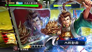 【三国志大戦1.1.5B】噂の張角ワラで往く【VS二品大徳】