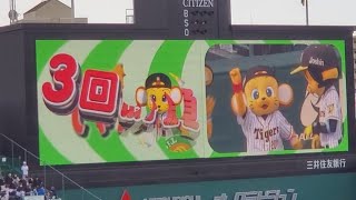 20211106　キー太と じゃんけん♪　阪神ﾀｲｶﾞｰｽ主催試合イベント　3回ｳﾗ終了後@阪神甲子園球場［CS1stｽﾃｰｼﾞ第1戦］3塁ｱﾙﾌﾟｽ席