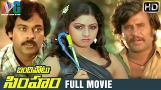 Bandipotu Simham Telugu Full Movie | Rajinikanth | Chiranjeevi | Sridevi | Ranuva Veeran Tamil Movie