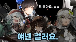 [소녀전선2] 대연 필수임? 앞으로 뭐 거름? 에 대한 이야기