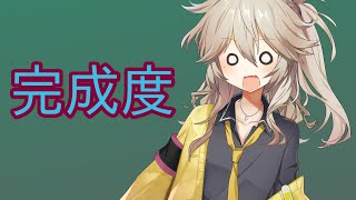 【VOICEVOX解説】完成度高けーなオイ【春日部つむぎ】