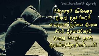 Sad whatsapp status tamil cut songs video|sad bgm whatsapp status| whatsapp status