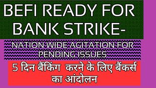 BANKERS READY FOR NATION WIDE AGITATION-BEFI  STRIKE लंबित मुद्दों को लेकर बैंककर्मी हड़ताल को तैयार