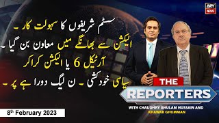 The Reporters | Chaudhry Ghulam Hussain | ARY News | 8th February 2023