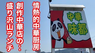 ［福岡グルメ］人気メニューを少しずつ食べれる定食！