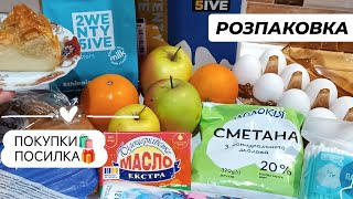 ЩО КУПИЛА ДОБРОГО в АТБ💥 на 300 грн акції атб💫розпаковка посилки🎁☕