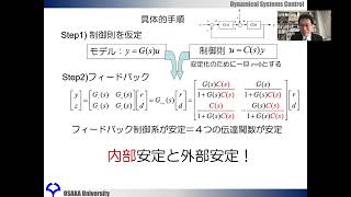 ロバスト制御2021：３回目（第３話）制御則の設計とは？(1/2)（１６分）