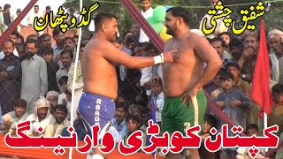 Shafiq Chishti || Guddu Pathan || New Big Kabaddi Match