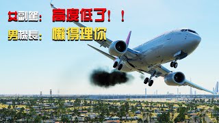 阿航6289號班機空難，男女機組配合不佳，鑄成大錯！ 波音飛機起飛不到1分鐘墜毀，102人全部遇難