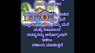 ಮನೆಯ ಮುಖ್ಯ ಬಾಗಿಲಿನ ಮುಂದೆ ಈ ವಸ್ತುಗಳು ಇದ್ದರೆ ನಿಮಗೆ ಅದೃಷ್ಟವೋ ಅದೃಷ್ಟ ! lucky or lucky !