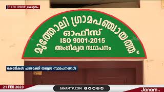 സംസ്ഥാനത്തെ തദ്ദേശ സ്വയംഭരണ സ്ഥാപനങ്ങളിൽ പകുതിപോലും ചിലവഴിക്കാതെ പദ്ധതി വിഹിതം | JANAM TV