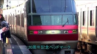 【HD】東岡崎駅朝・約10分間隔の特急・快特(平日)