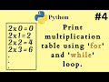 print multiplication table using for and while loop by python programming