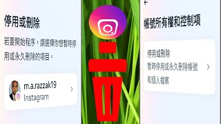 如何删除 Instagram（最新更新）