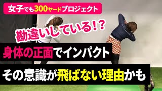 【#73】インパクトで身体が開く理由！理想のスイングが出来ないのは身体の構造を正しく理解していないからかも！そもそも上半身と下半身ってどこからどこまで？