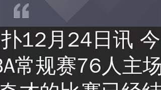 发挥出色！恩比德全场砍下29分14篮板2助攻1封盖