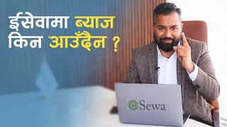 ईसेवामा ब्याज किन आउँदैन ? | Interview with CEO of Esewa Jagadish Khadka