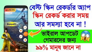 How To Use  X Recorder App For Gaming | X Recorder Bangla Tutorial