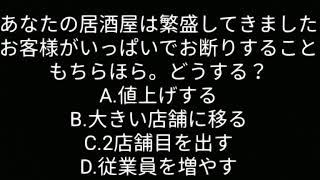 【経営者は絶対見て】あなたのビジネスセンスは？