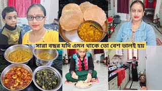 সারা বছর যদি এমন থাকে তো বেশ ভালই হয় || Bengali Vlog || Priyanka’s Daily Life