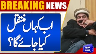 Sheikh Rasheed Arrest | PPP Leader Raja Inayat Filed FIR in Abpara Police Station