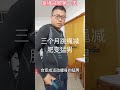 跳绳减肥的第一天，三个月变健身猛男！ 无绳跳绳 跳绳减肥 健身 减掉大肚腩