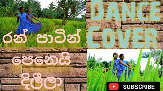 Ranpatin penai dilela(රන්  පාටින්  පෙනෙයි  දිලීලා)