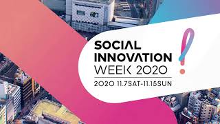 SOCIAL INNOVATION WEEK SHIBUYA 2020 - Teaser