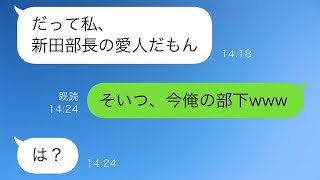 毎日俺を見下していた嫁を見返そうと頑張り、ついに出世した。「どうだ！」と言ったら、嫁は「それも私のおかげ」と返してきた。実は彼女は上司の愛人であることを明かしたが…w