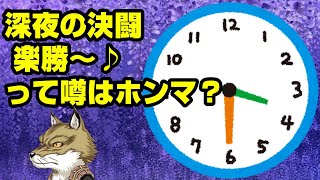 【決闘深夜便1日目】決闘のオカルトを切る!!深夜3時半から決闘を始めたら勝ちやすいというのは本当か！？【ジャンプチヒーローズ】【英雄氣泡】