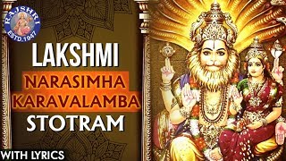 Lakshmi Narasimha Karavalamba Stotram With Lyrics | Popular लक्ष्मी मंत्र  | Diwali 2018