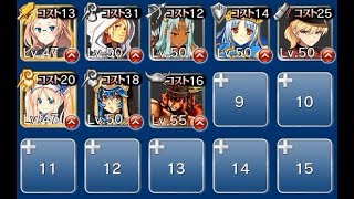 千年戦争アイギス テンマの武者修行★3 フルドロ KT+イーリス+銀以下（亡国）ゴールド以下編成 CC50以下 スキレベ1 入手容易なキャラのみ