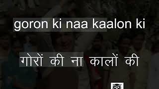 Goron Ki Na Kalon Ki Sad | Karaoke With Lyrics Eng & हिंदी