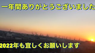 今年は大変お世話になりました