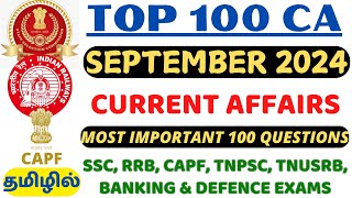 💥TOP 100 CURRENT AFFAIRS💥 - SEPTEMBER 2024 | IN TAMIL \u0026 ENGLISH | MONTHLY CA SERIES | RK PRADEEP Sir