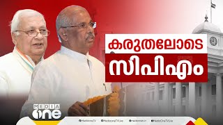 പുതിയ ഗവര്‍ണറുടെ RSS പശ്ചാത്തലം വിമര്‍ശിക്കാതെ CPM; മുന്‍വിധികളില്ലെന്ന് ഗോവിന്ദന്‍