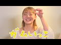 【カバンの中身】倉田乃彩・高橋かの・久留栖るなのバッグの中身を大公開！