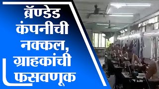 Ulhasnagar | उल्हासनगरातून रेडिमेड कपड्यांचा लाखो रुपयांचा माल जप्त - tv9