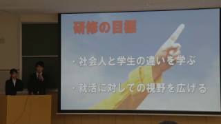 2016年度企業研修成果報告会パナソニック