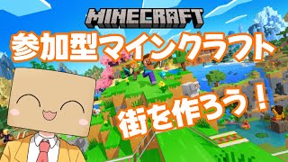 【マインクラフト】はちみつマイクラサーバー 統合版参加型