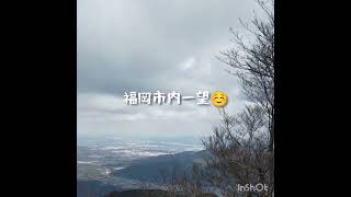 金山(脊振山系)冬登山