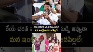 రేయ్ చరణ్ నాకు ఒక్క వారసుడ్ని ఇవ్వురా #chiranjeevi request to #ramcharan for grand son #shorts #yt