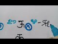 ഹിന്ദി ഇനി perfect ok👍hindi ഇനി വളരെ എളുപ്പത്തിൽ പഠിക്കാം hindi chihnangal minnu s edu world