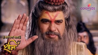 हरिश्चंद्र ने शनि को दिया श्राप | Shani | Colors TV