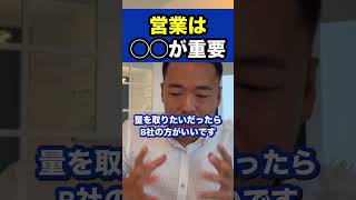 営業は◯◯が重要【社会人必見】【竹花貴騎/切り抜き/独立/起業/副業/会社員/社会人】　#shorts #竹花貴騎