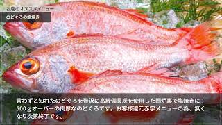 海鮮原始焼　ろば炭魚　赤羽本店【赤羽】 居酒屋