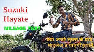 suzuki Hayate mileage test :: एक लीटर में कितने किलोमीटर चलेगी Hayate