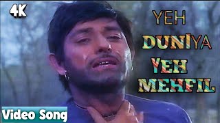 Yeh Duniya Yeh Mehfil Mere Kaam Ki Nahi 4k | Mohammad Rafi Ka Dard | Raaj Kumar | Heer Ranjha Songs